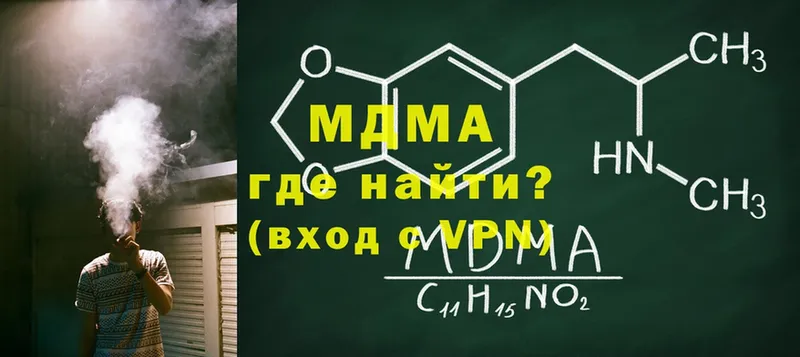 как найти наркотики  блэк спрут сайт  МДМА VHQ  Павловский Посад 